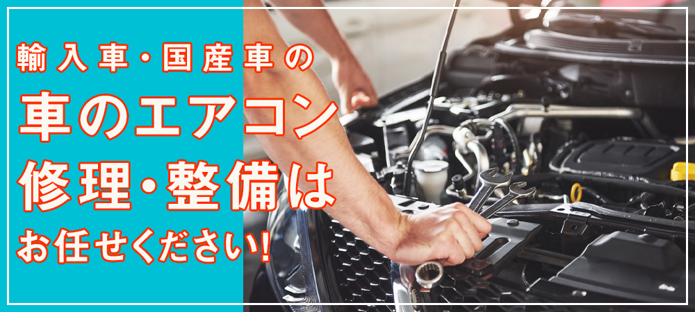 TOP MOTOR OKINAWA エアコン修理専門 Webサイト