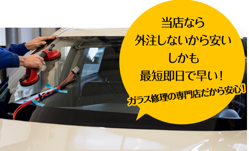 TOP MOTOR OKINAWAなら外注しないから安い しかも最短即日で早い！